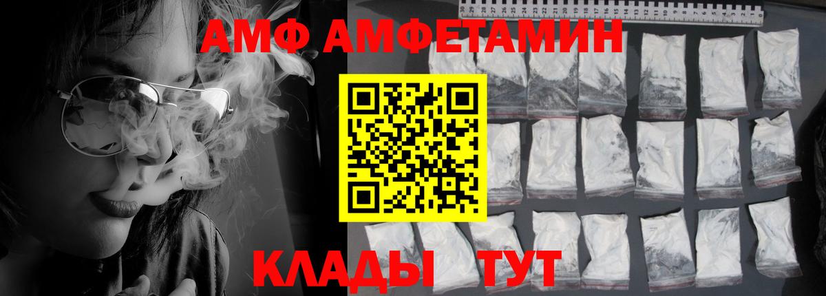Amphetamine Розовый Солнечногорск