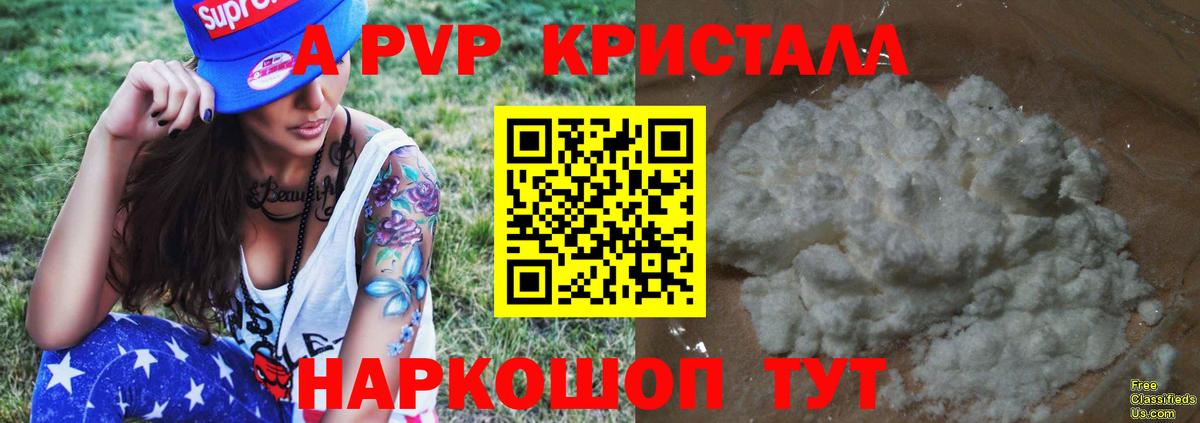 Альфа ПВП СК  Вход с VPN  А ПВП  даркнет сайт  Солнечногорск  Alpha-PVP СК 