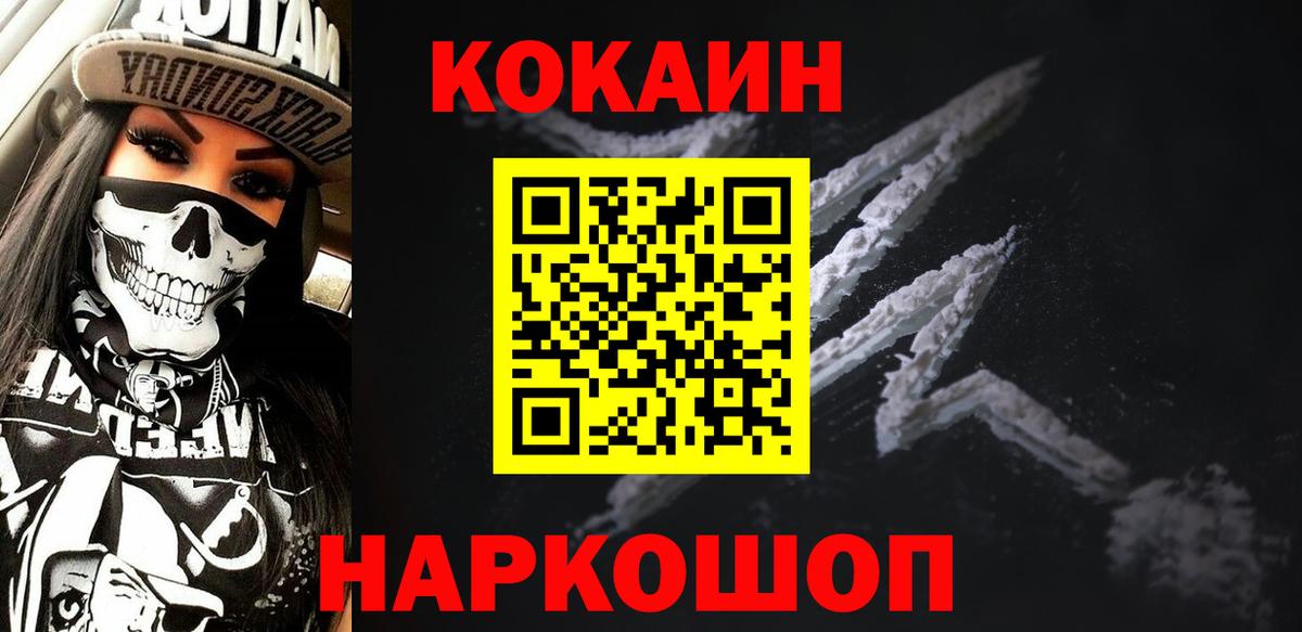 Кокаин Columbia  Вход с VPN  COCAIN Боливия  COCAIN  Солнечногорск 