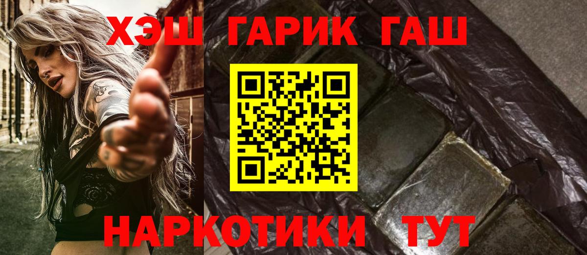 ГАШ VHQ  ГАШ  ГАШ Ice-O-Lator  Солнечногорск  Вход с VPN 