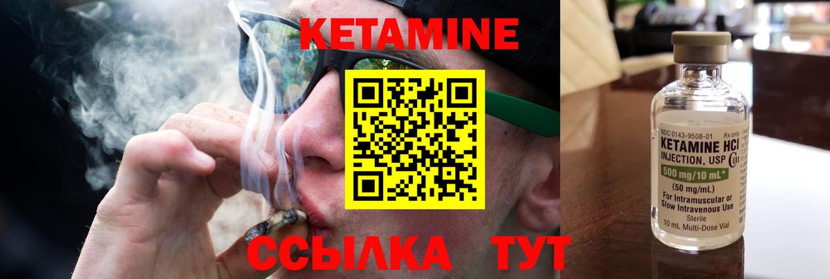 Солнечногорск  КЕТАМИН VHQ  Вход с VPN  Кетамин VHQ 