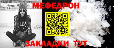 мефедрон VHQ Партизанск