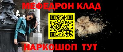 мефедрон VHQ Партизанск