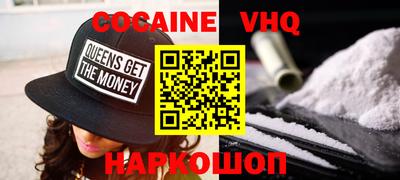мефедрон VHQ Партизанск
