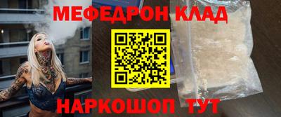 мефедрон VHQ Партизанск