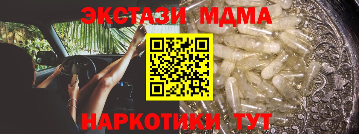 MDMA Molly  MDMA  Вход с VPN  Солнечногорск  MDMA молли 