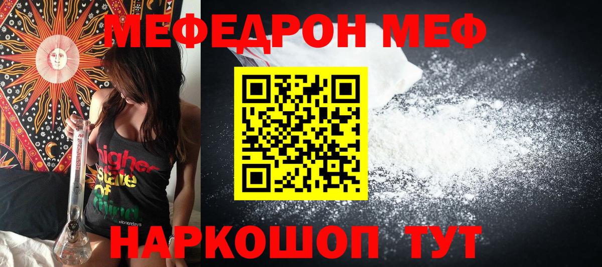 Мефедрон mephedrone  МЕФ  Солнечногорск  МЯУ-МЯУ  Вход с VPN 