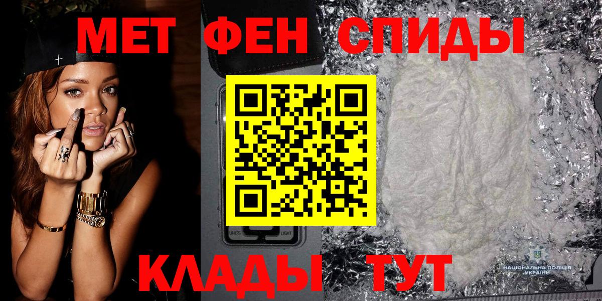 МЕТАМФЕТАМИН мет Солнечногорск