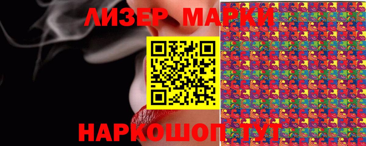 Марки NBOMe  Марки 25I-NBOMe 1,8мг  Вход с VPN  Солнечногорск 