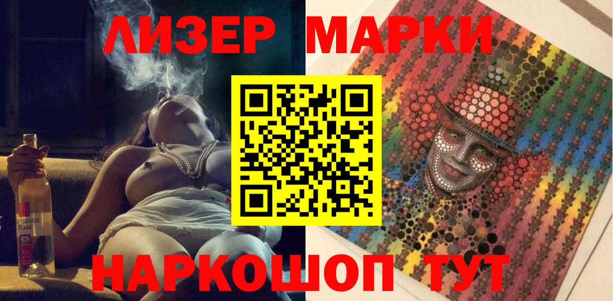 Марки N-bome 1,5мг Солнечногорск
