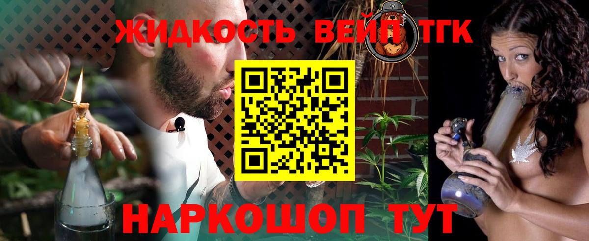 где купить наркоту  Дистиллят ТГК вейп с тгк  Вход с VPN  ТГК жижа  Солнечногорск 