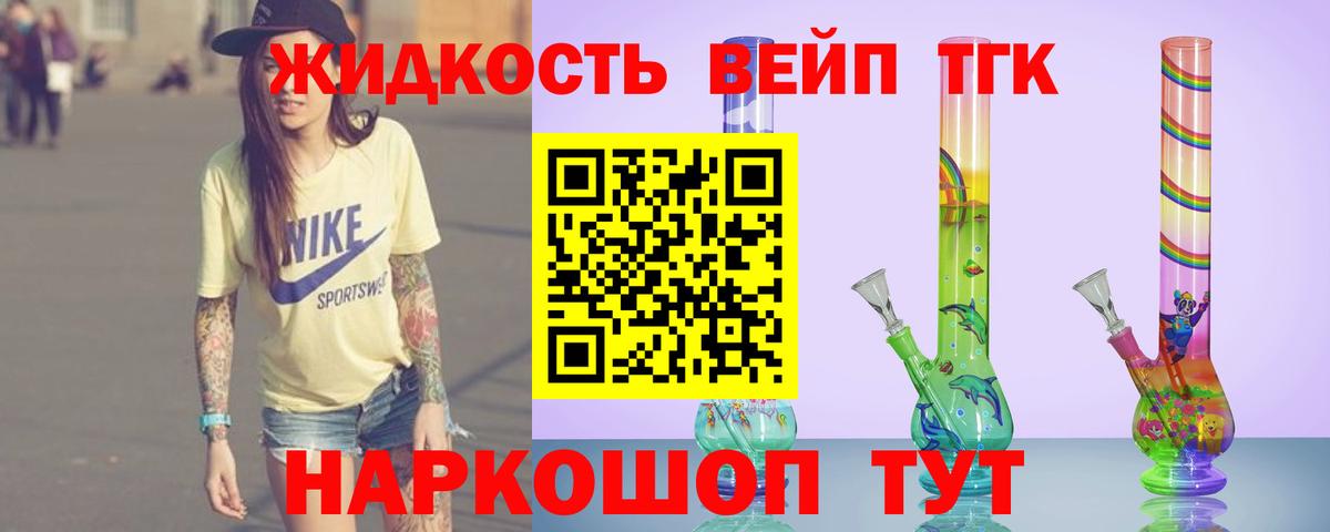 Дистиллят ТГК вейп с тгк Солнечногорск